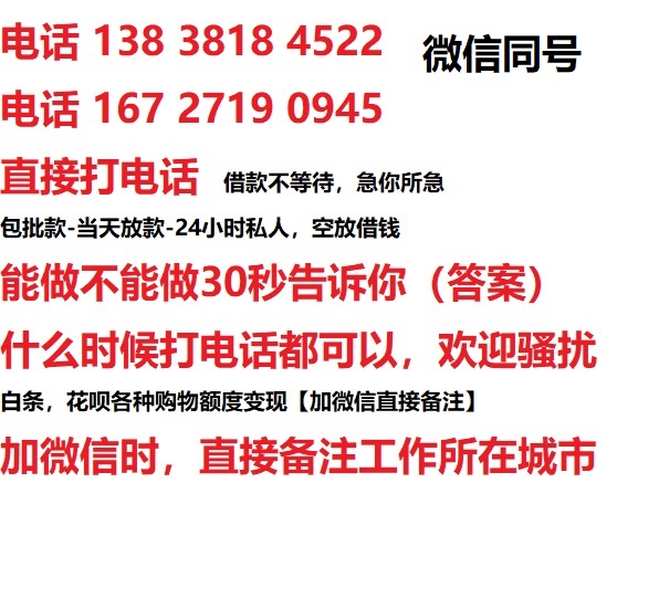 香洲私人无抵押24小时上门放款|香洲私人借款|香洲同城放款，生意贷